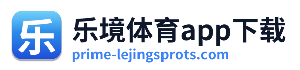 乐境体育app下载